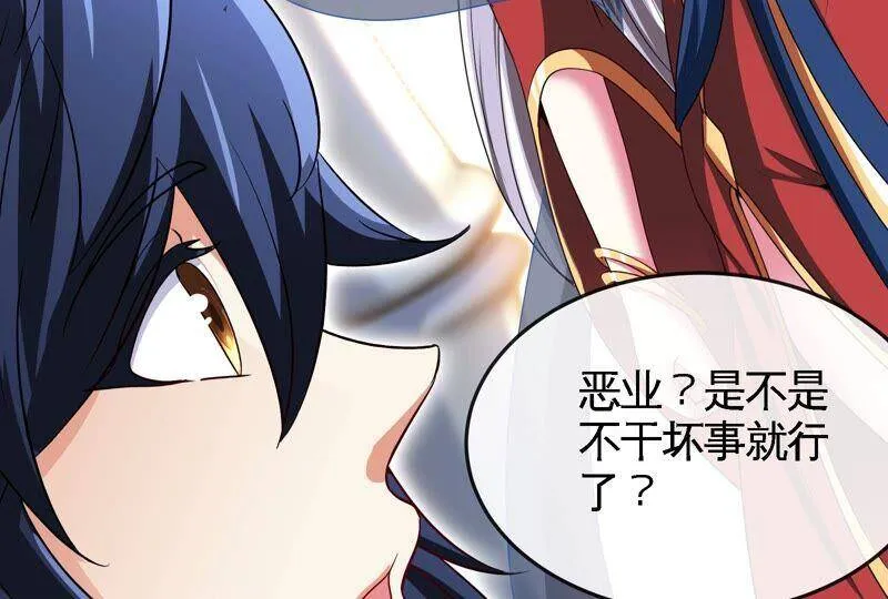 第23话 神鸟 第72页