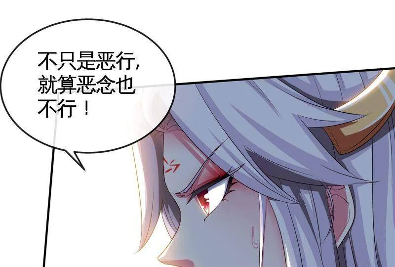 第23话 神鸟 第74页