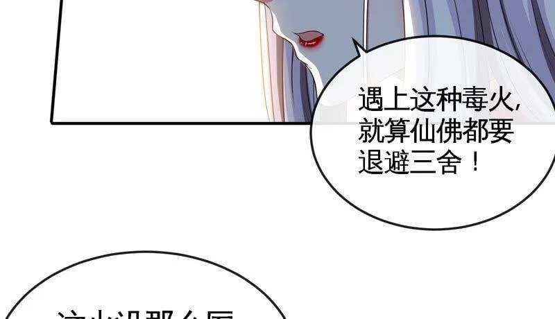 第23话 神鸟 第75页