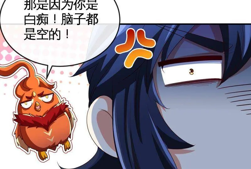 第23话 神鸟 第78页