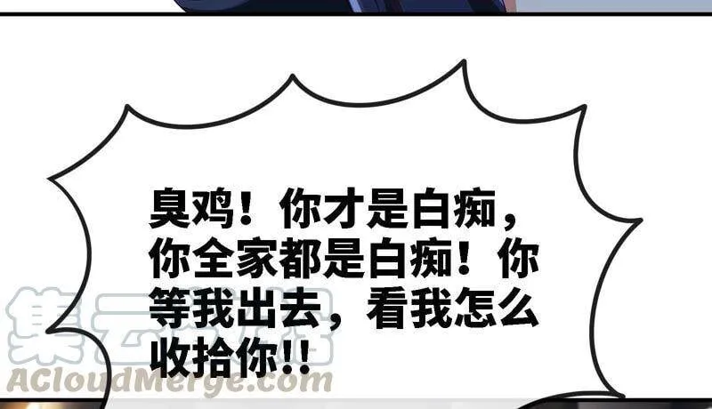 第23话 神鸟 第79页
