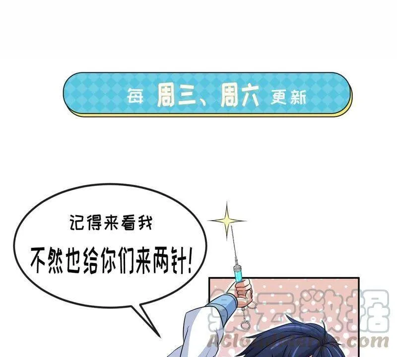 第23话 神鸟 第82页
