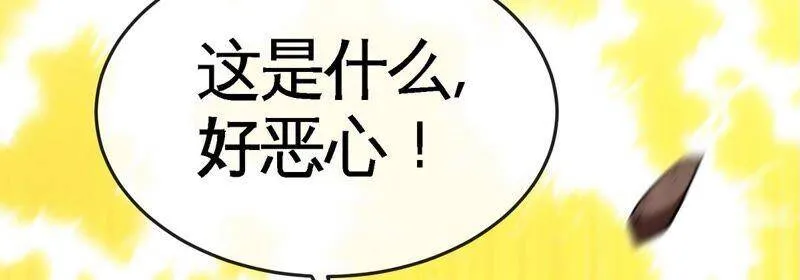 第22话 龙血女王 第15页