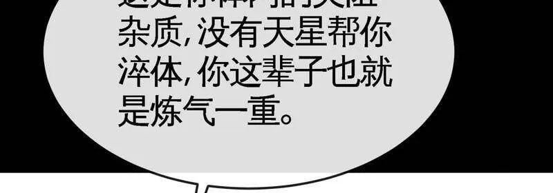 第22话 龙血女王 第19页