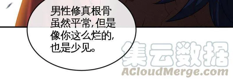 第22话 龙血女王 第21页