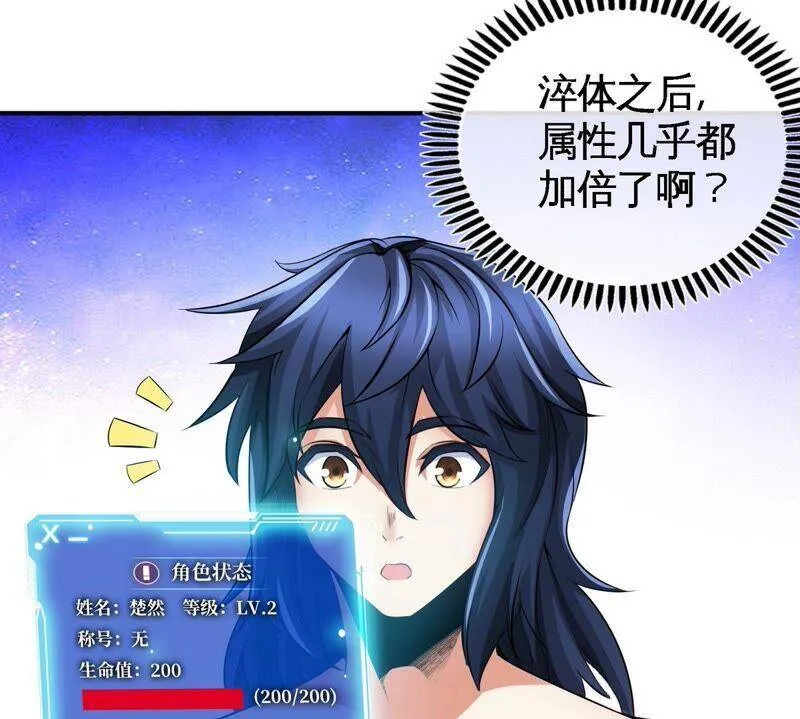 第22话 龙血女王 第26页