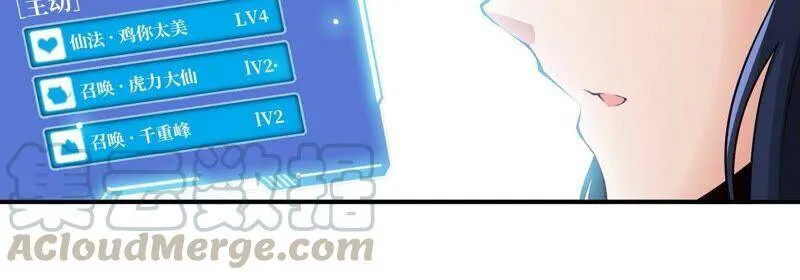 第22话 龙血女王 第29页