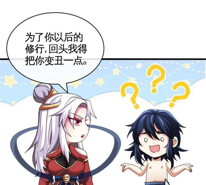 第22话 龙血女王 第30页