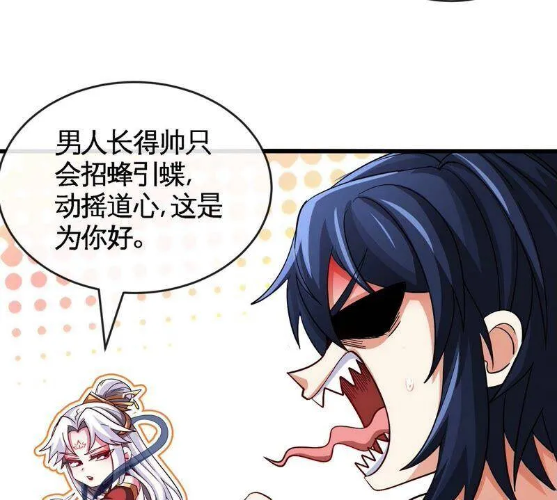 第22话 龙血女王 第32页