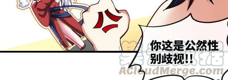 第22话 龙血女王 第33页