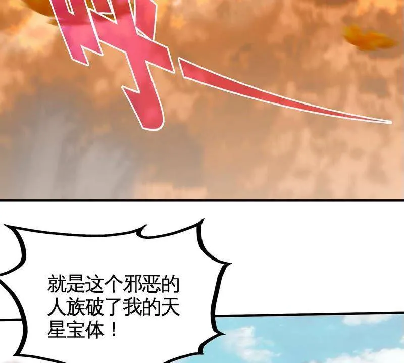 第22话 龙血女王 第44页