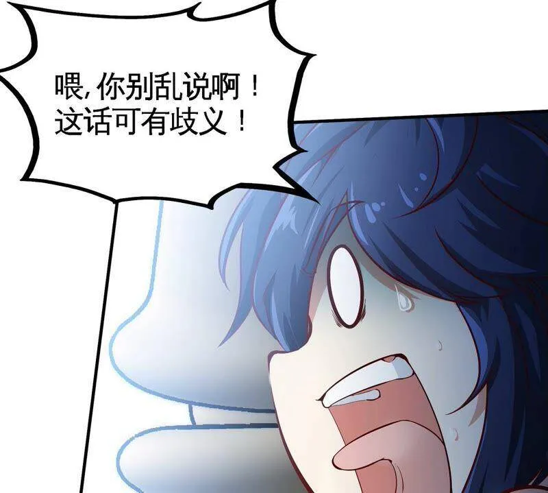 第22话 龙血女王 第48页