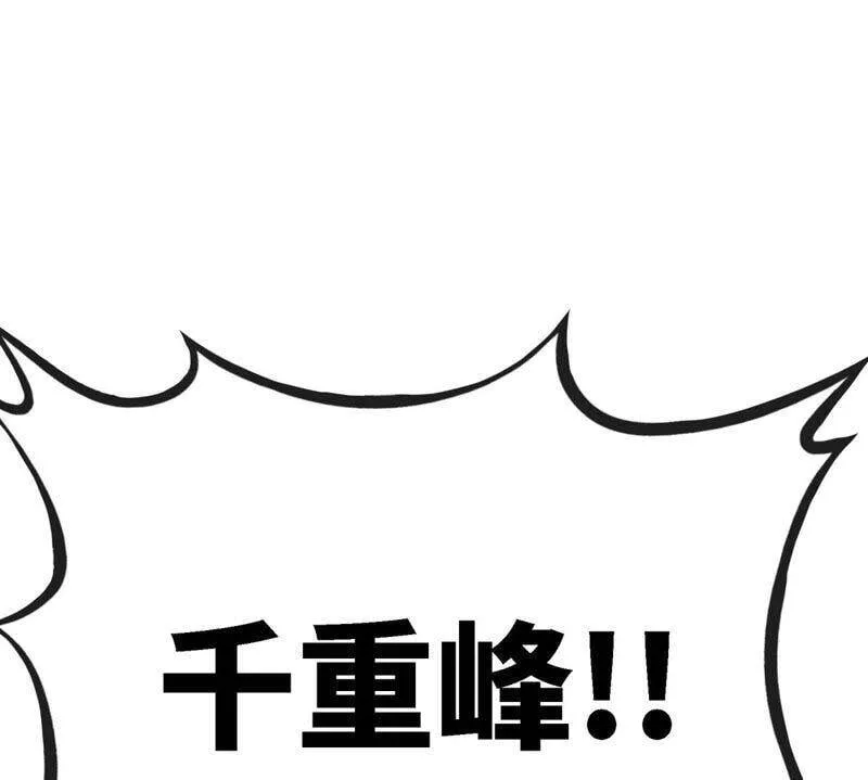 第22话 龙血女王 第56页