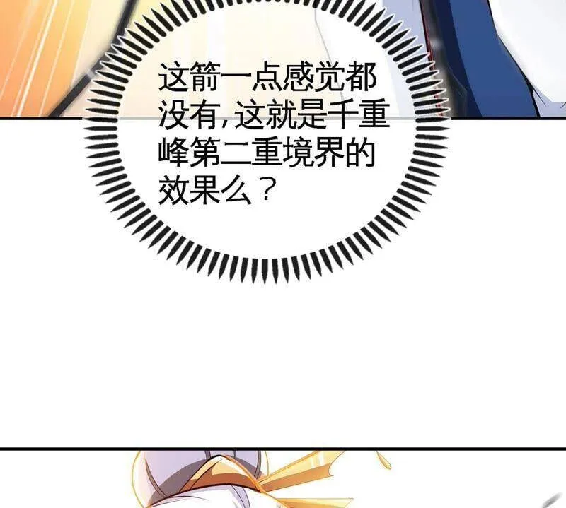 第22话 龙血女王 第62页