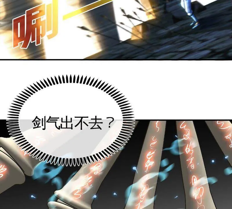 第22话 龙血女王 第70页