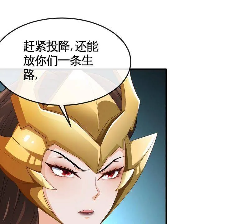 第22话 龙血女王 第74页
