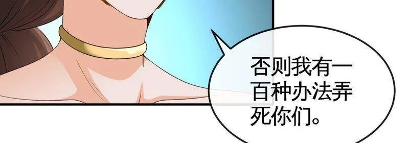 第22话 龙血女王 第75页