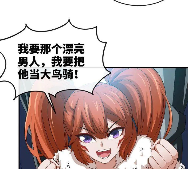 第22话 龙血女王 第76页