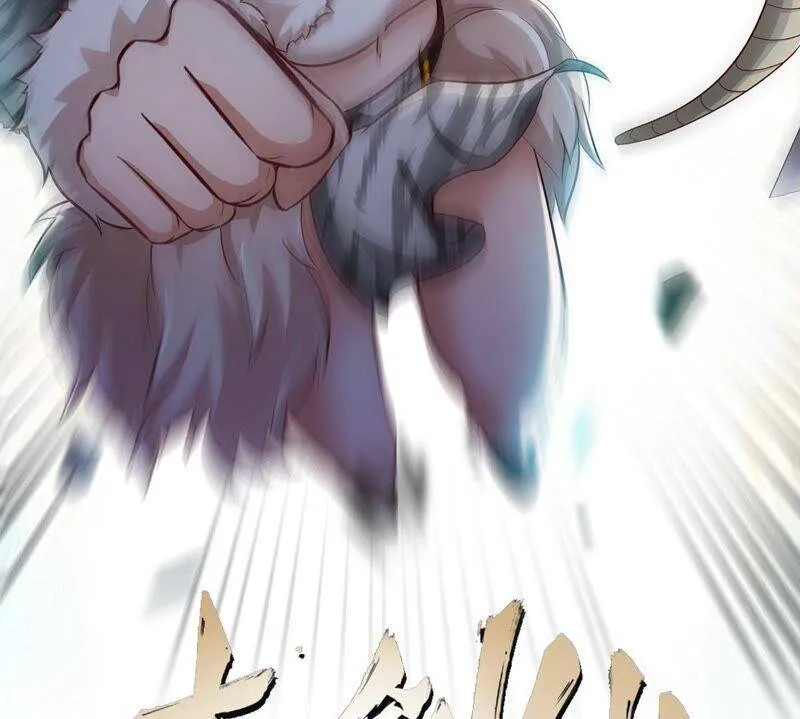 第21话 吞噬技能 第2页