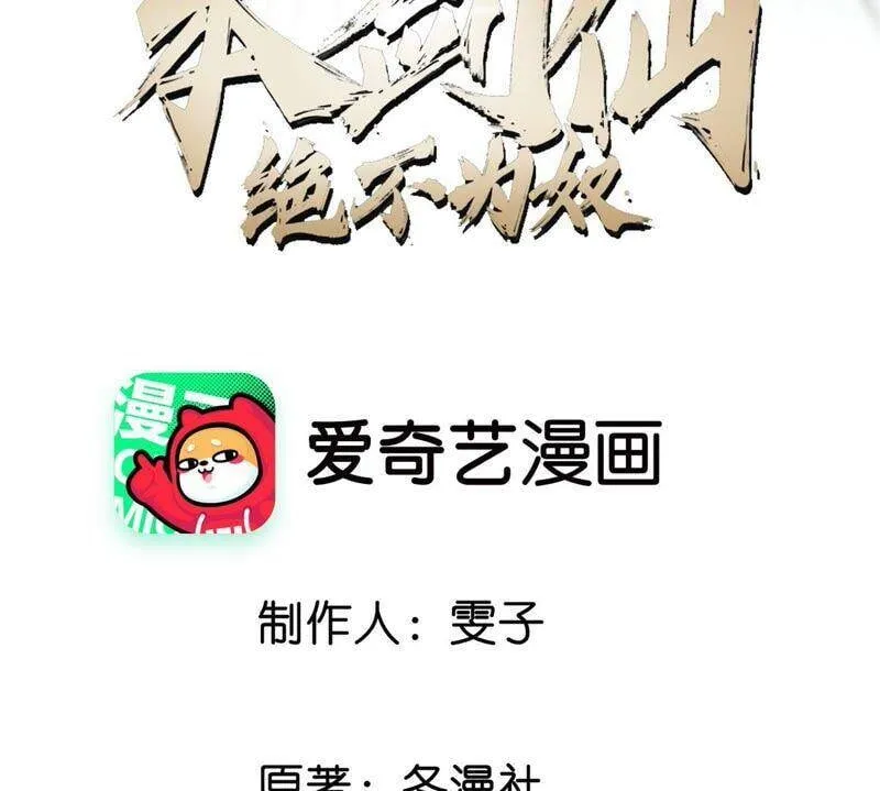 第21话 吞噬技能 第3页