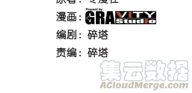 第21话 吞噬技能 第4页