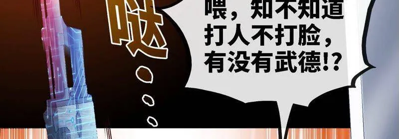 第21话 吞噬技能 第11页