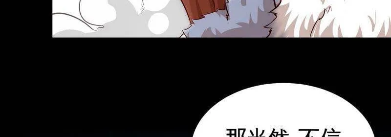 第21话 吞噬技能 第15页
