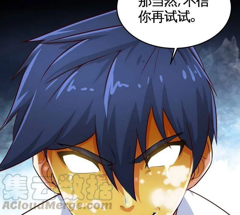 第21话 吞噬技能 第16页