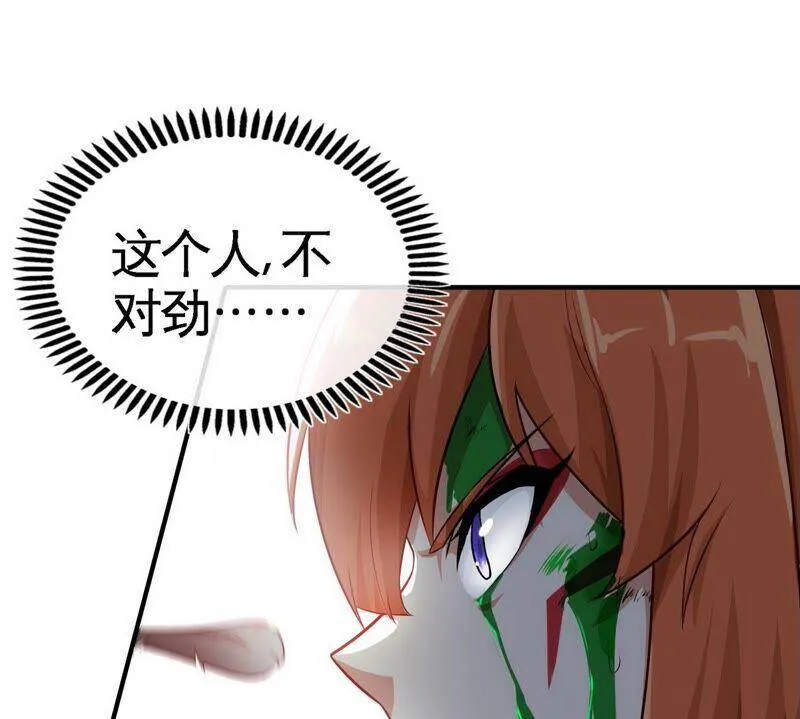 第21话 吞噬技能 第20页