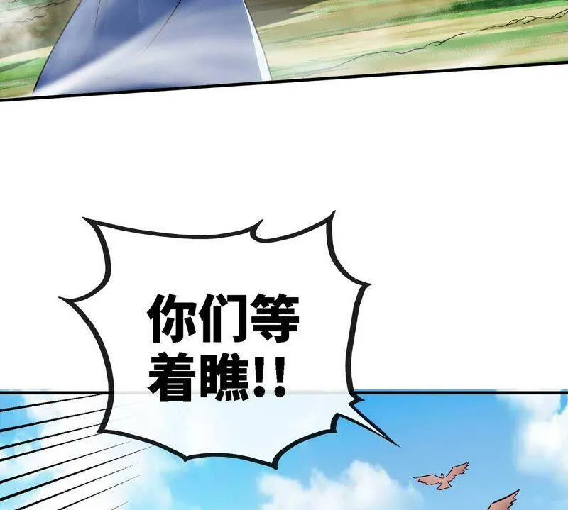 第21话 吞噬技能 第26页