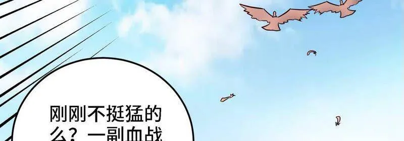 第21话 吞噬技能 第27页