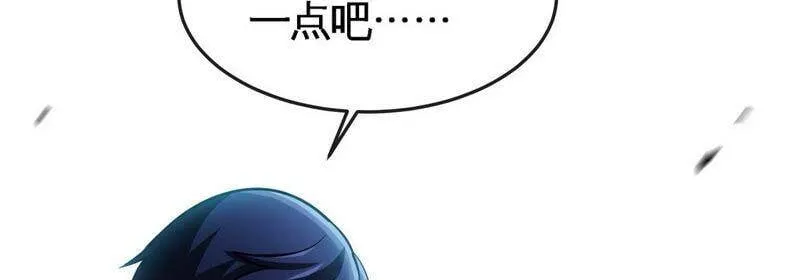 第21话 吞噬技能 第35页