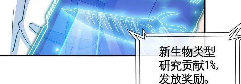 第21话 吞噬技能 第39页