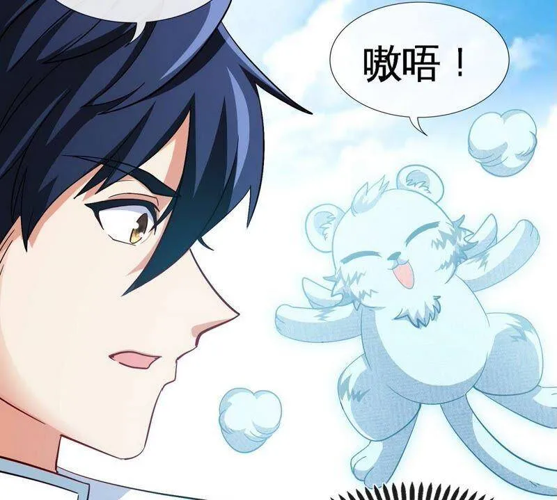 第21话 吞噬技能 第44页