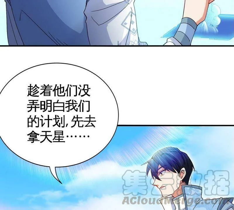 第21话 吞噬技能 第58页