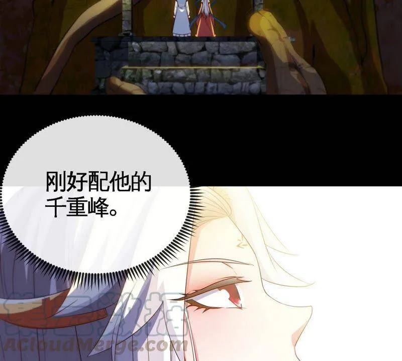 第21话 吞噬技能 第76页
