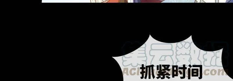 第21话 吞噬技能 第79页