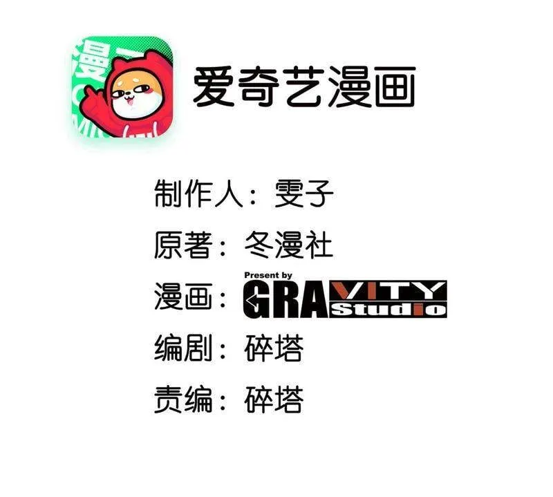 第19话 天星宝体 第3页