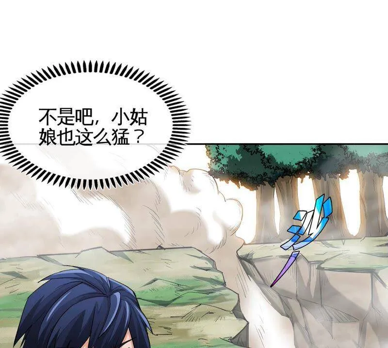 第19话 天星宝体 第5页