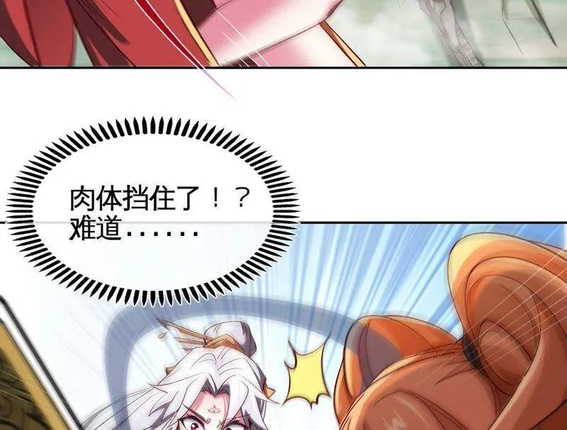 第19话 天星宝体 第8页