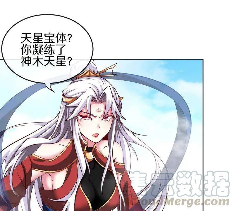 第19话 天星宝体 第13页