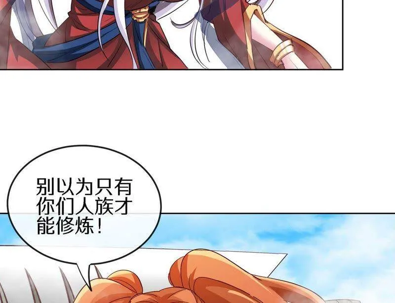 第19话 天星宝体 第14页