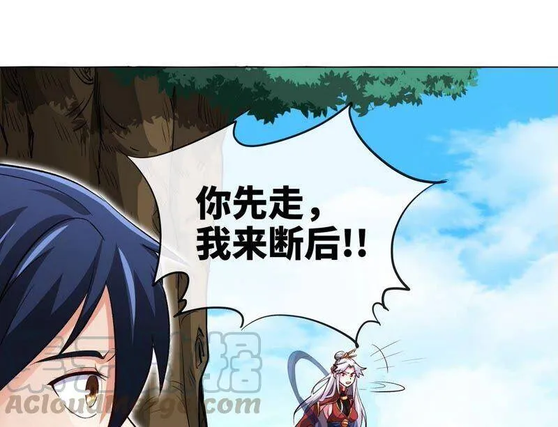 第19话 天星宝体 第16页