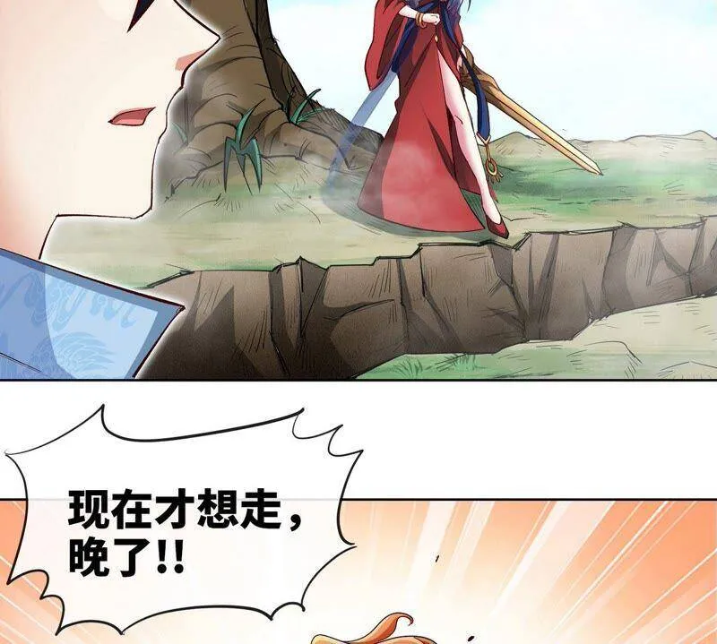 第19话 天星宝体 第17页