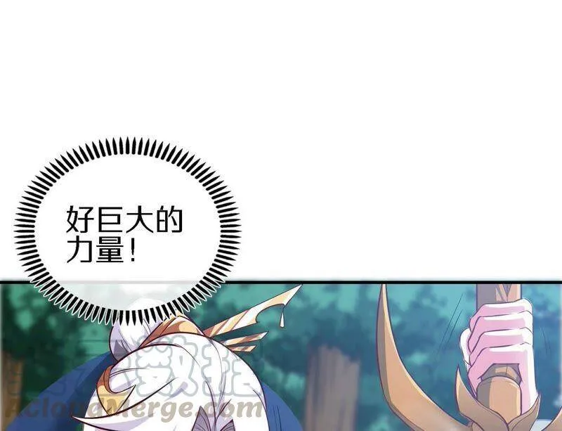 第19话 天星宝体 第22页