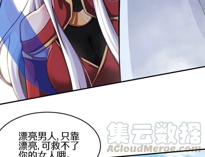 第19话 天星宝体 第28页
