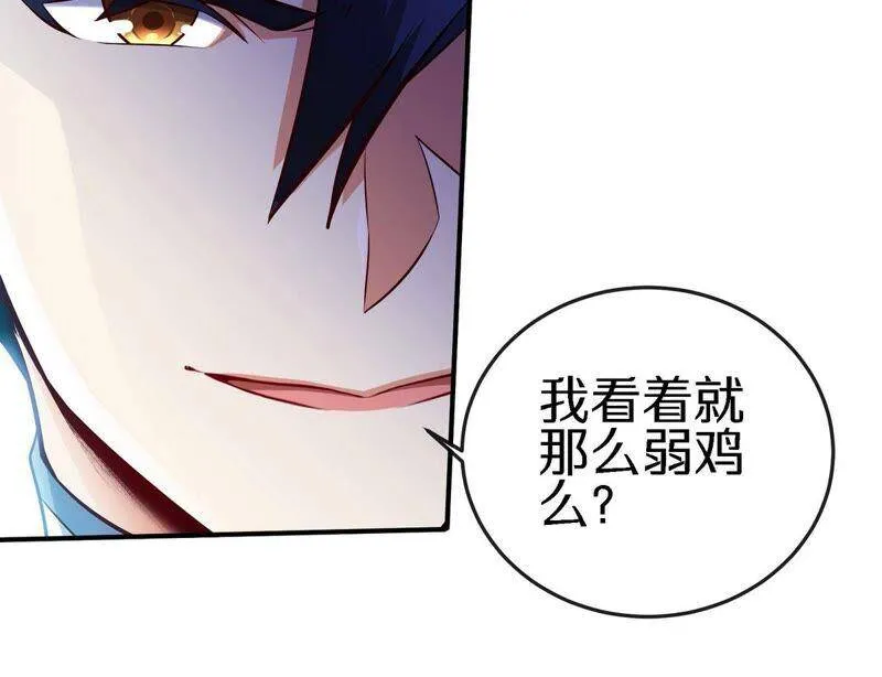 第19话 天星宝体 第30页