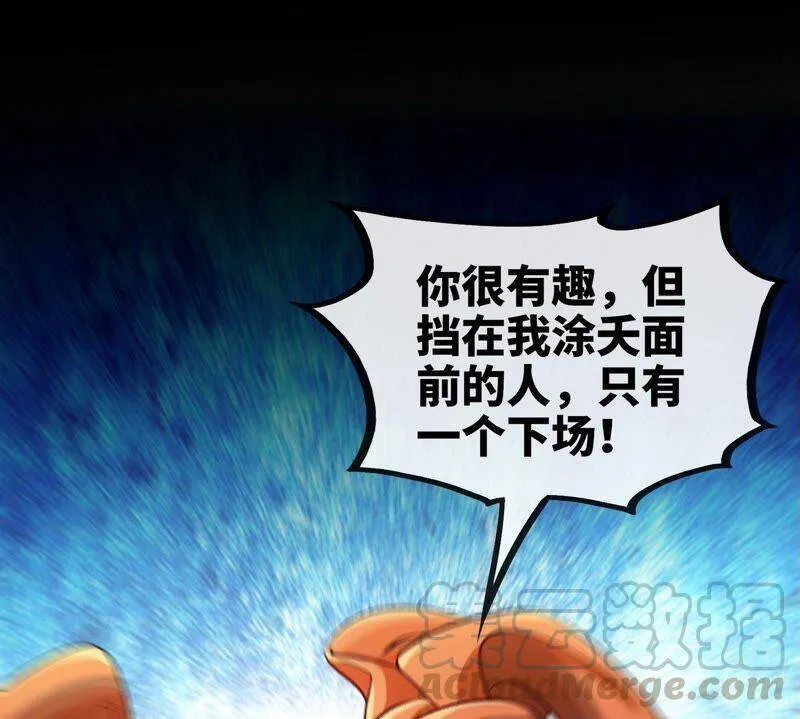 第19话 天星宝体 第31页
