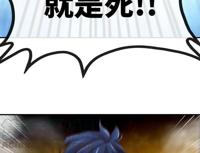 第19话 天星宝体 第34页