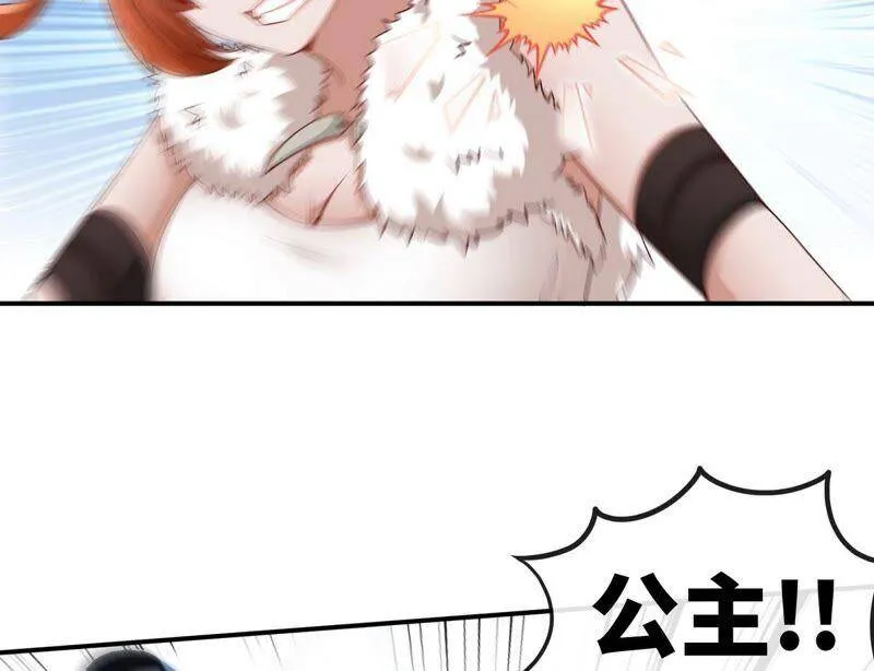 第19话 天星宝体 第44页